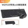 Teclado y Ratón alámbricos Wolf Spider Ac106 para Hogar, Negocios, Oficina, Computadora de Escritorio y Portátil Set de Teclado y Ratón