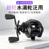 Carrete de baitcasting, bobina de metal negro, carrete de pesca anti-enganches, bobina profunda, adecuado para pesca con señuelos, pesca de balsa, lance a larga distancia y pesca desde embarcación