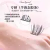 Cílios Rosa Folhas Finas Premium Cílios Agrupados Densos Simulação Popular Cílios Postiços para Iniciantes Macios Aparência Natural