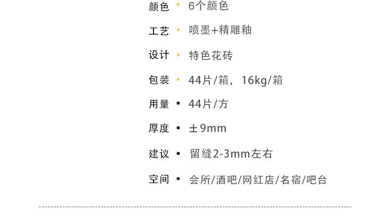网红砖详情页_04.jpg
