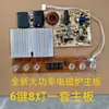 Placa Base Genérica de Inducción de Alta Potencia 3500W Táctil Circuito de Reparación Placa Base 6 Botones 8 Luces