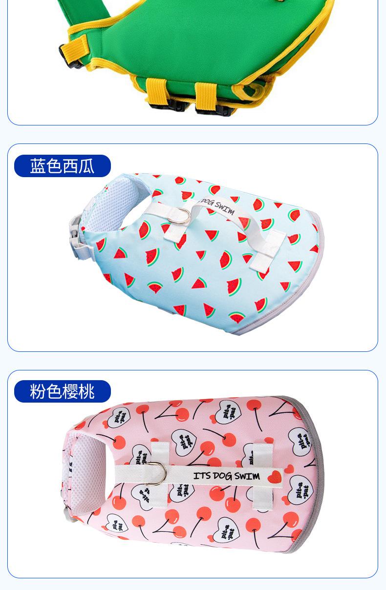 宠物救生衣详情_13.jpg