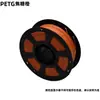 Filamento para Impresión 3D PETG 1.75mm Paquete de 1kg 19 Colores Alta Tenacidad Resistencia al Impacto Resistencia a Altas Temperaturas Hilo de Impresión