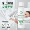 Pimienta de Sichuan Verde Ba Shu Spray Ecológico Sin Enjuague Eliminador de Ácaros Base de Plantas Limpieza Herbal de Yunnan para Eliminación de Ácaros En Stock