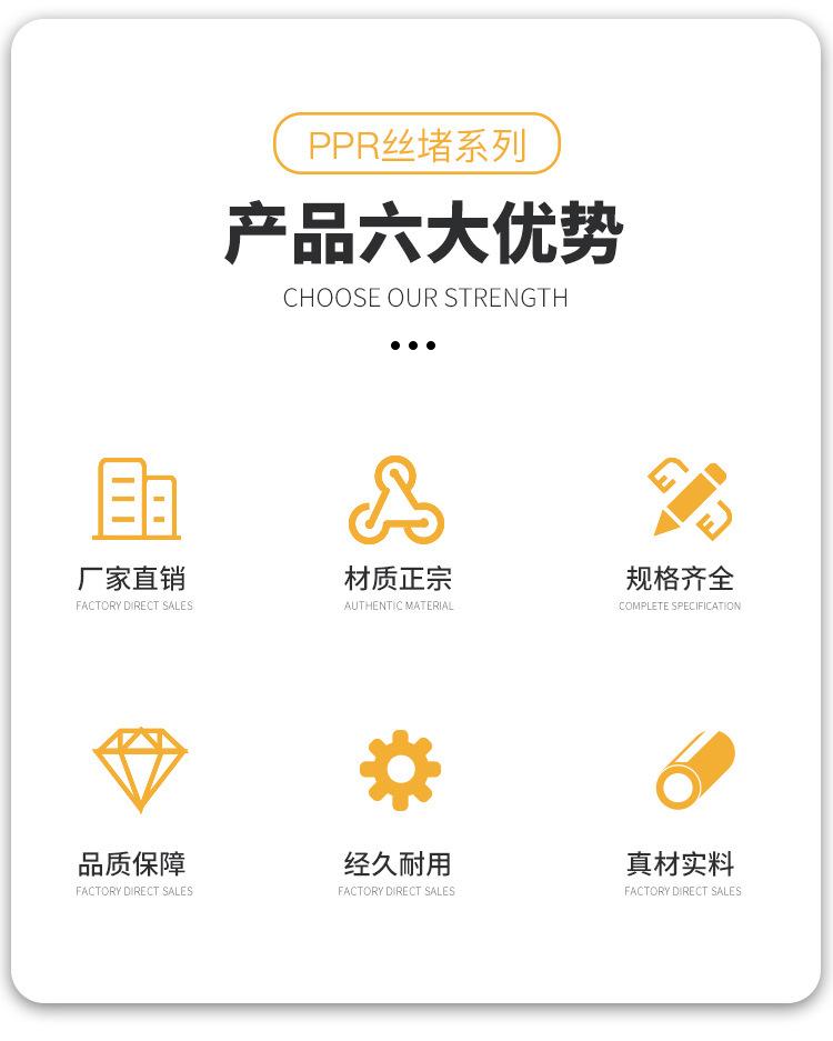 PPR等径直接_02.jpg
