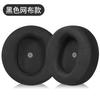 Adequado para conjunto de fones de ouvido Audeze Maxwell protetores de ouvido capa de esponja para fones de ouvido acessórios protetores de ouvido