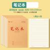 Cuaderno Mingmo Yipin para Chino, Matemáticas, Inglés, Apuntes, Composición, Papel Cuadriculado, Cuaderno de Práctica de Caracteres, Cuaderno de 16K con Tapa Vertical