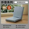 Sofá Plegable Perezoso Cojín de Suelo Tatami Asiento Sofá Pequeño que se Puede Usar para Acostarse y Dormir, Cama para Ventana de Mirador y Sillón Reclinable