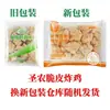 Saint Nong Anéis de Cebola com Carne de Frango Anéis de Frango Empanado de Cebola Frito Original Carne de Frango Bife de Frango Empanado Lanches Fritos Atacado