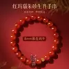 Pulsera Zodiacal 2026 Año del Caballo para Mujer, Buena Suerte y Riqueza, Ágata Roja con Alto Contenido de Cinabrio, Pulsera Zodiacal para Nacidos en el Año del Caballo, Regalo