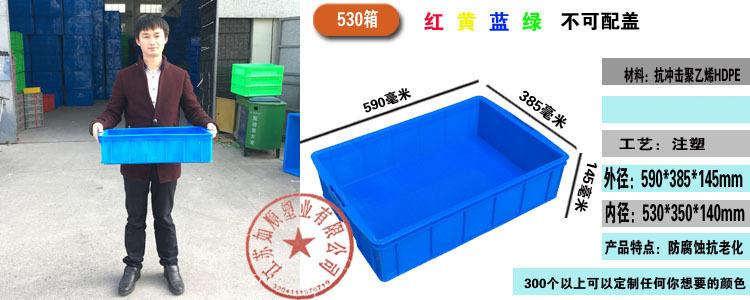 塑料周转箱长方形蓝色加厚可配盖熟胶箱货架物料收纳盒