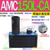 AMC25H-CA Multi-etapa 50H Vacío 75H Generador 100H 125H Alto Flujo 25L Bomba de Vacío de Gran Succión