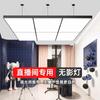 Lámpara LED sin sombras lámpara colgante lámpara de techo luz de relleno para estudio en vivo lámpara sin sombras lámpara de techo especial para salones de ropa