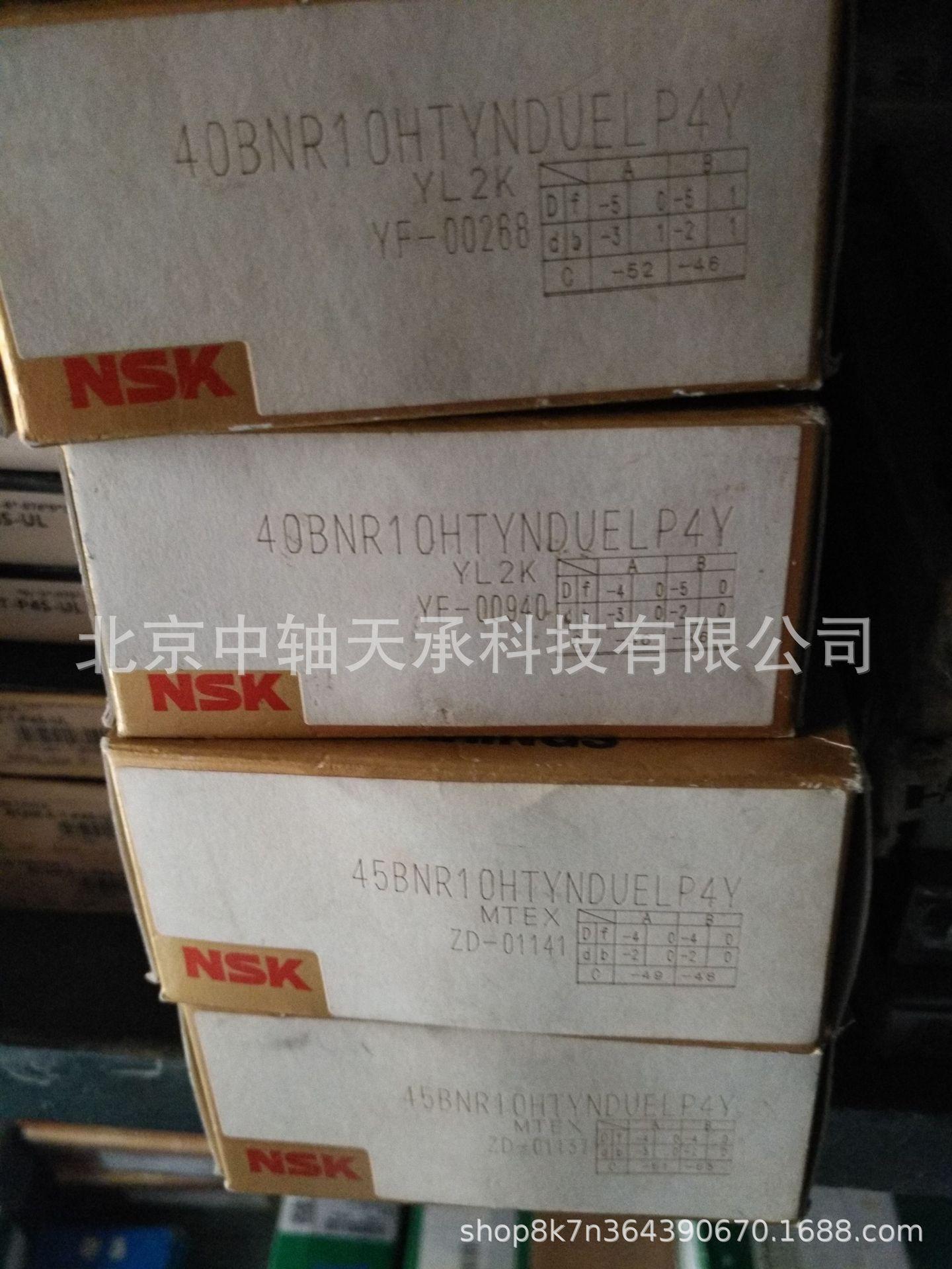 NSK 45BNR10HTYNDUELP4Y 14