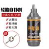 Pneu de Carro Elétrico a Bateria Líquido Autorreabastecedor Pneu a Vácuo de Bicicleta Motocicleta Líquido Automático para Reparo de Pneus Cola de Reparo