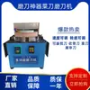 Afilador de cuchillos totalmente automático, Tijeras comerciales a batería con refrigeración por agua ajustable, Cuchillo de cocina, Hoja para cortar huesos, Afilador de cuchillos eléctrico, Máquina pulidora