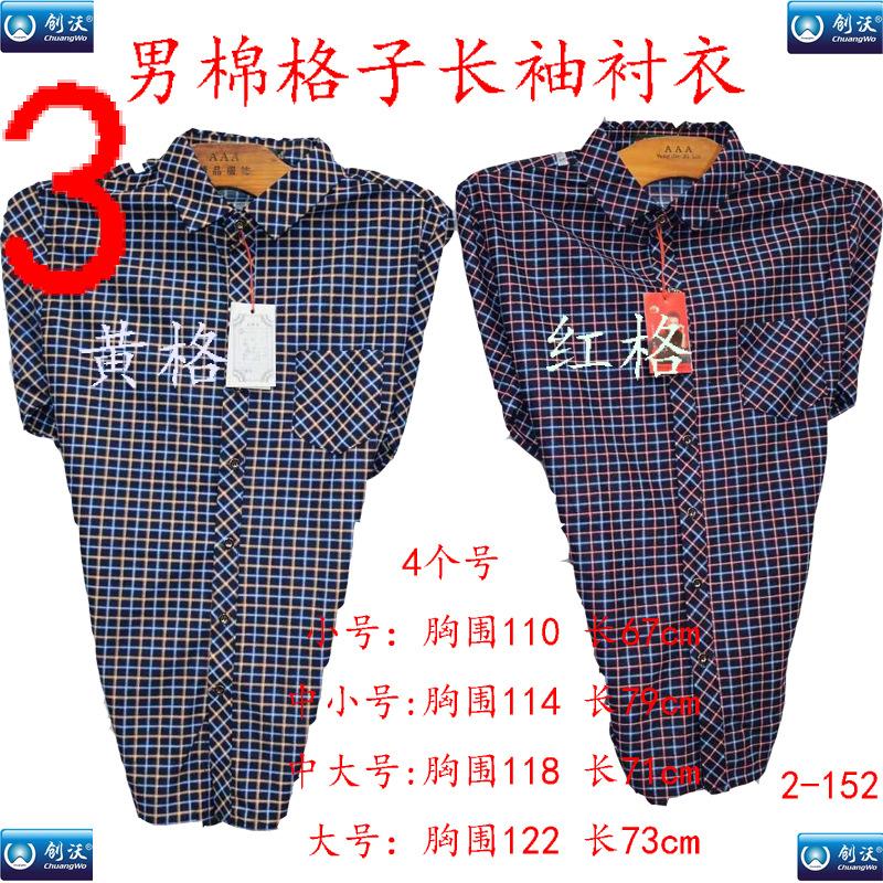 3花系-男棉格子长袖衬衣