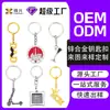 Chaveiro de Metal Atração Turística Lembrança Chaveiro Pingente de Chave de Cidade Cartoon Cultural e Criativo Chaveiro Personalização