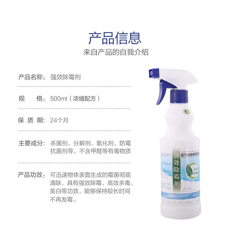 圆瓶强效除霉剂500ml_01 (6).jpg