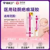 Gel de Silicone Médico para Cicatrizes Sunflower Melhora Queimaduras e Escaldaduras, Previne a Formação de Cicatrizes Patológicas e é Usado para Processamento