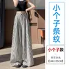Pantalones de pierna ancha a rayas de algodón, seda de hielo y lino para mujer, estilo fino de verano, cintura alta para petite, adelgazantes, corte recto holgado, pantalones fluidos hasta el suelo
