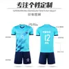 Conjunto de Uniforme de Fútbol de Manga Corta, Diseño Liso, Adecuado para Niños y Estudiantes, Uniforme de Entrenamiento, Uniforme de Competición para Equipo, Jersey Transpirable, Personalizable