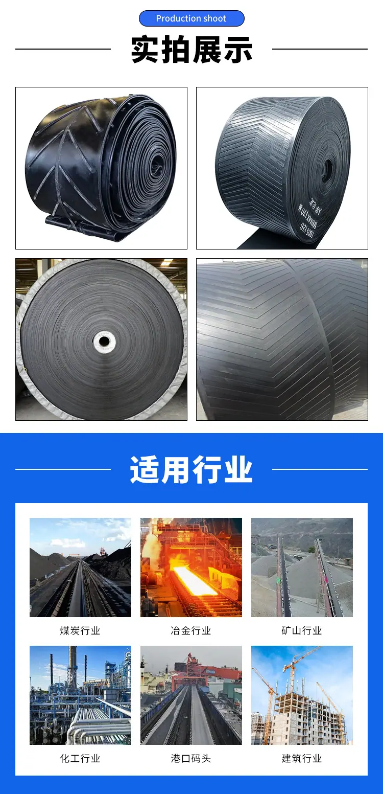橡胶输送带_04.jpg