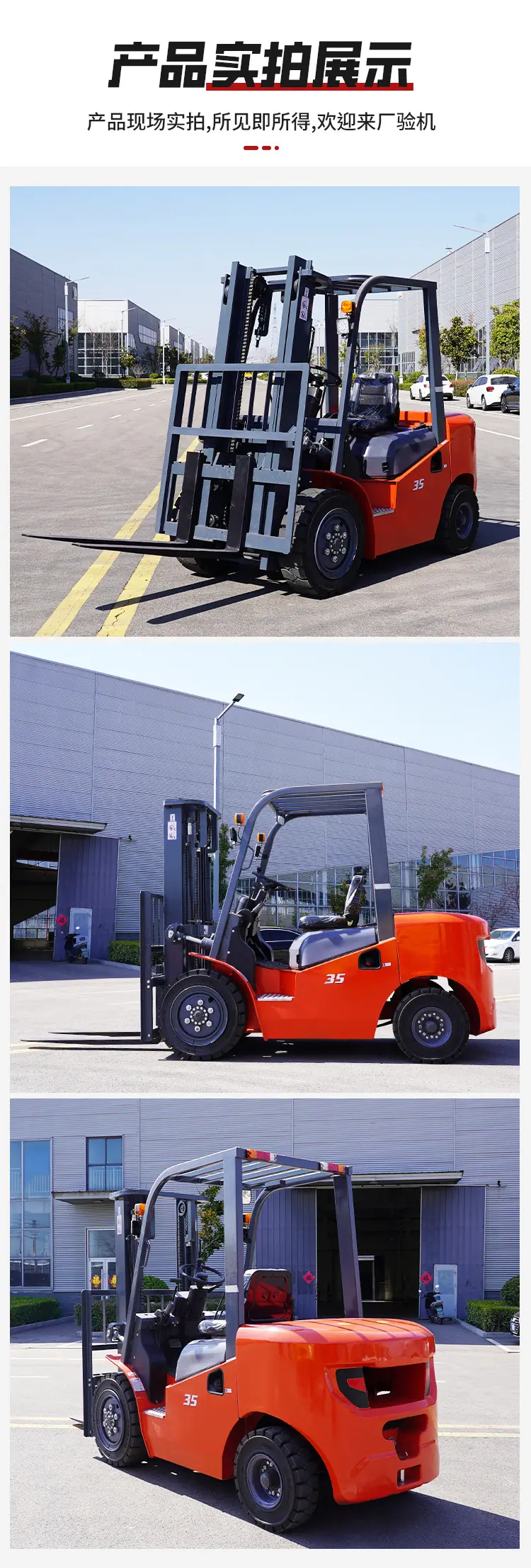 柴油叉车详情_10.jpg