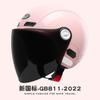 Casco de motocicleta eléctrico nuevo 2025 certificación 3C casco medio para dama casco cálido para otoño e invierno universal para las cuatro estaciones