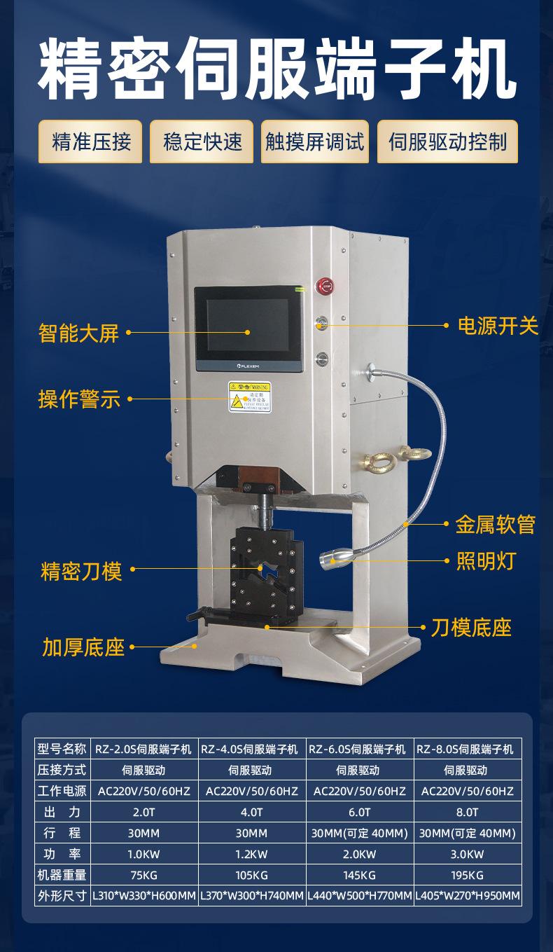 超静音端子机_02