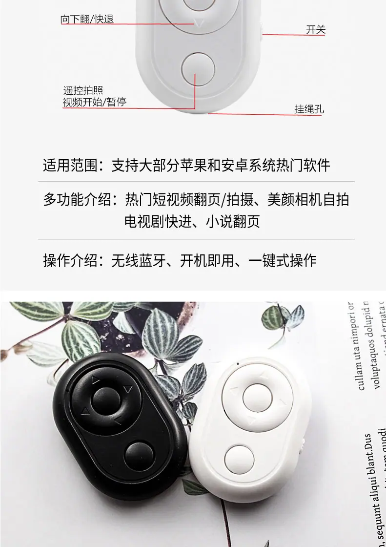 手机蓝牙自拍器玩抖音神器快手直播设备蓝牙遥控无线拍照器迷你懒