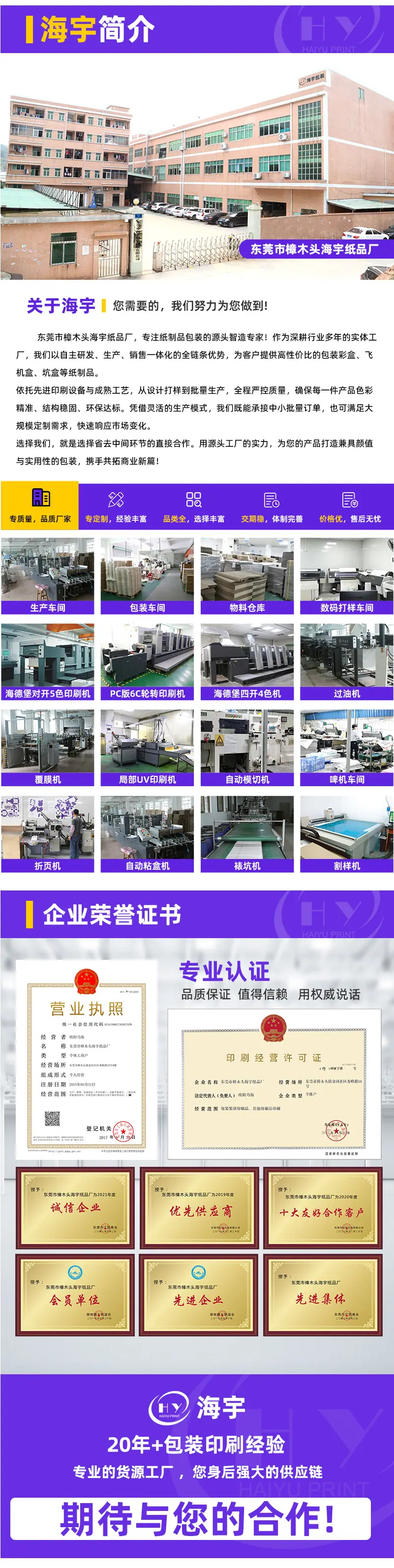 定制详情页250624-06.jpg