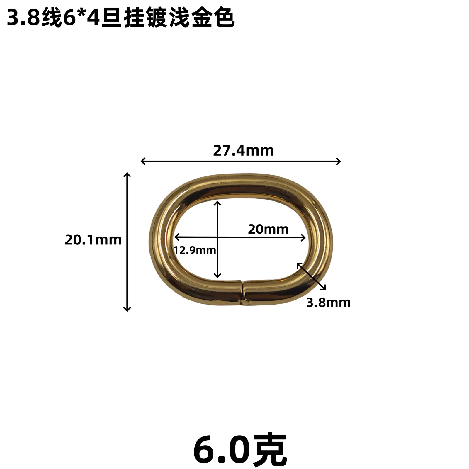 铁线旦型扣 diy鞋类包带旦环圈蛋扣 服饰五金配件金属U形椭圆铁圈3.8线6x4旦挂镀浅金色.png.png