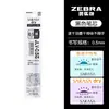 Recambios de Bolígrafo Japonés Zebra Negro Gran Colección Recambios de Repuesto Adecuados para Bolígrafos de Gel Retráctiles Modelo Jj15