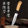 Cuchillo para carne de mano Seiko engrosado Cuchillo para cordero de Mongolia Interior Cuchillo para carne de mano de Tíbet Cuchillo especial para bistec occidental