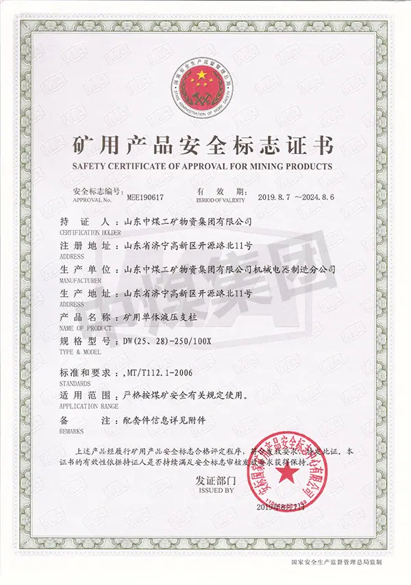 DW-250-100X矿用单体液压支柱.jpg