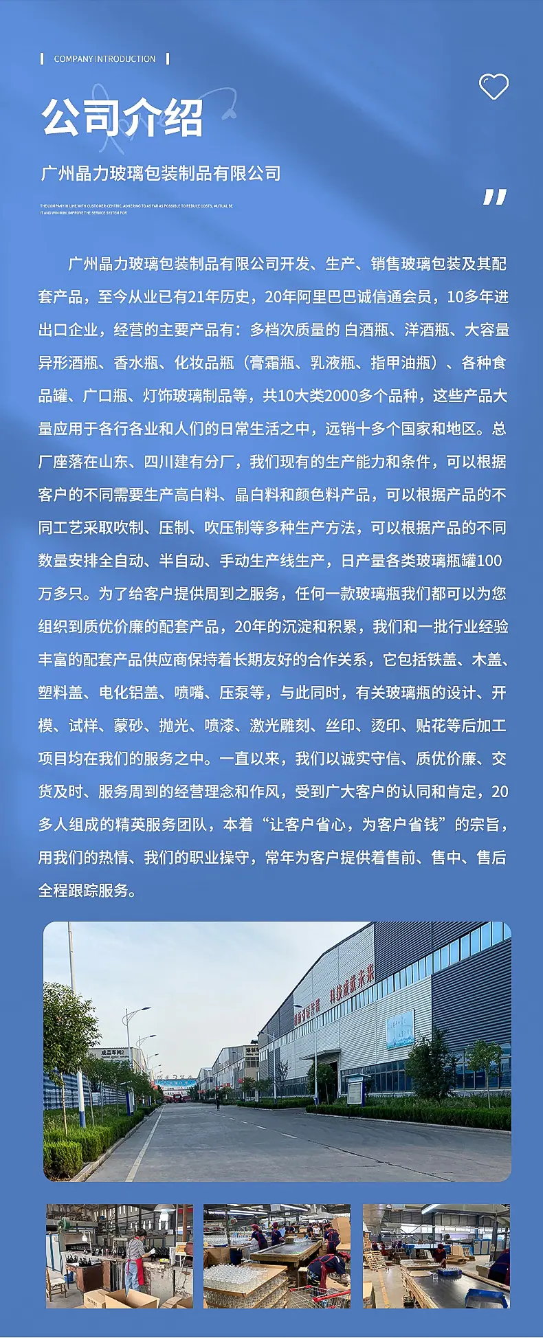 爆款酒瓶-内页_12