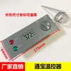 Panel de visualización de termostato de congelador Tongbao Interruptor de visualización de temperatura Accesorios de termostato de congelador para refrigerador de cuatro puertas