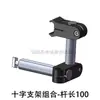 Accesorios para Transportadores de Cadena Flexibles, Soportes Ajustables para Barandillas, Transportador de Placas de Cadena para Alimentos y Bebidas