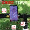 Soporte para Teléfono de Bicicleta, Montaje de Aleación de Aluminio para Manillar, Diseño de Cuatro Garras, Específicamente para Bicicletas de Carretera y Montaña