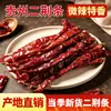 Pimenta seca de Guizhou dois wattle atacado fabricantes atacado médio e picante sabor especial condimento pratos refogados e comercial dois wattle