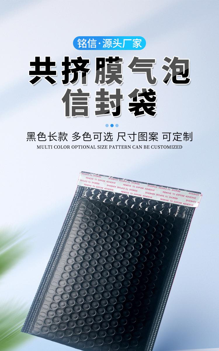 12黑色常规气泡袋-详情_01.jpg