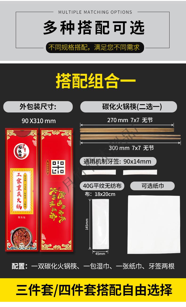 外卖4件套-四边封-零售_02.jpg