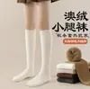 Calcetines de lana australiana gruesos, cálidos y resistentes al frío para otoño e invierno, calcetines altos elásticos antideslizantes hasta la rodilla, color liso, calcetines largos de alta gama para mujer