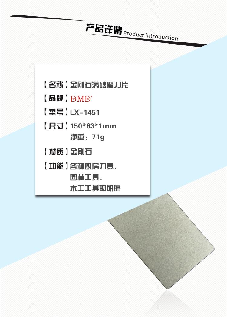 1451宝贝详情_02