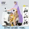 Impermeable para Patinete Eléctrico, Protección Lluvia Corporal Completa Padre-Hijo, Adulto Montando Bicicleta Eléctrica con Niño, Poncho de Lluvia Engrosado y Ampliado al por Mayor