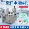 Máquina llenadora de enjuague bucal en vasito de gel Máquina llenadora de película de lodo para tazas de gelatina Máquina llenadora y selladora de líquido de mantequilla en tazón