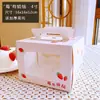 En stock caja para tarta mousse 4 pulgadas caja portátil para tarta de cumpleaños caja para tarta de dibujos animados caja pequeña para tarta con ventana