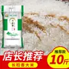 Arroz Akita Xiaoding 10kg Arroz Novo da Estação Plantio em Solo Negro Arroz do Nordeste 5kg Arroz Redondo para Sushi Atacado de Fábrica