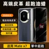 Aplicável para capa de celular Huawei matex7 filme integrado x3 couro cera de óleo supercarro MateX6 Edição de Colecionador x5 capa de couro
